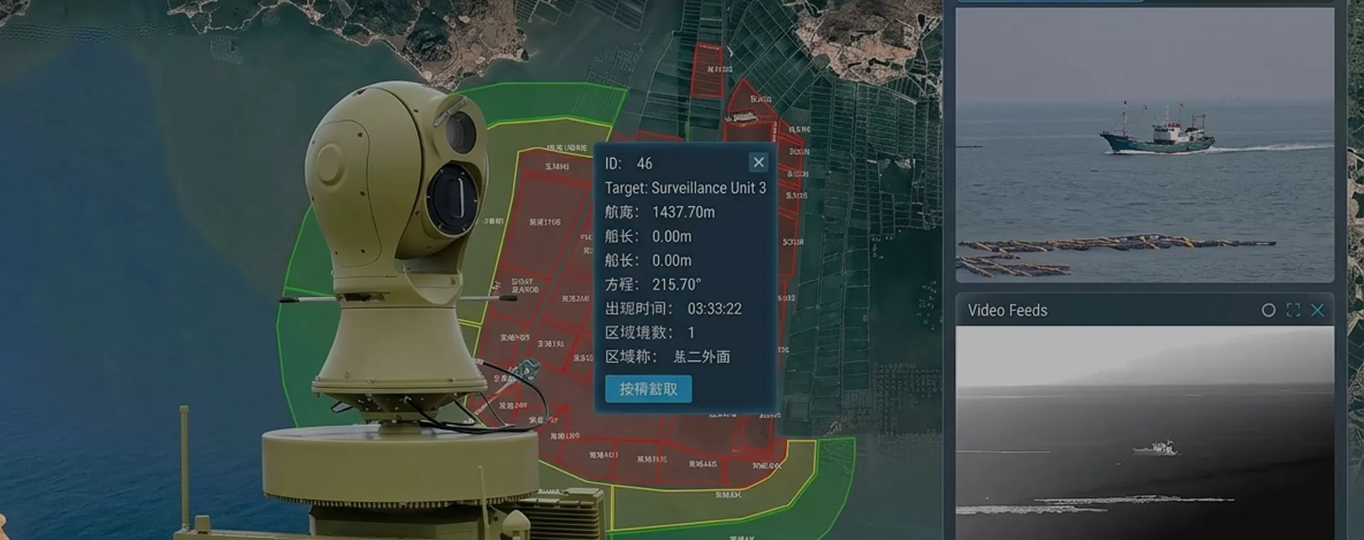 ZAi‑AS1 Détecteur de drone